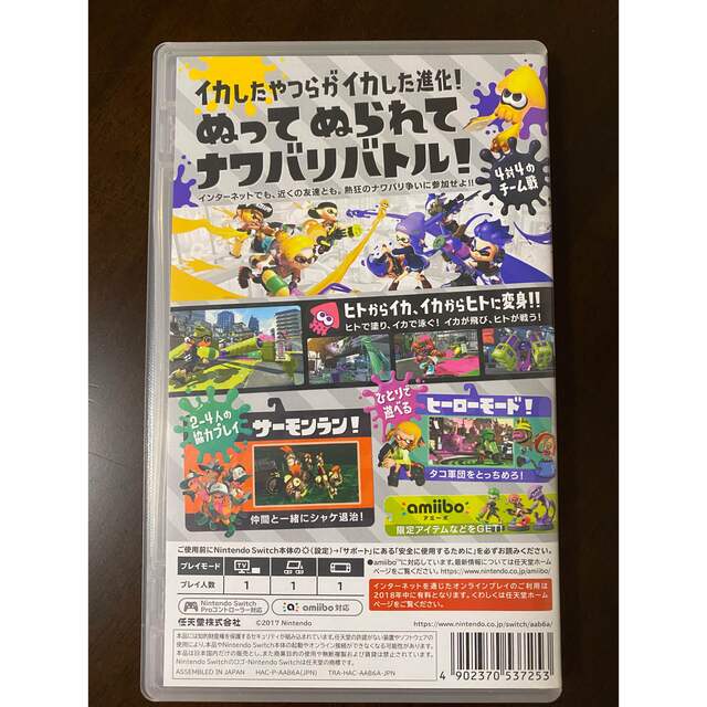 Nintendo Switch(ニンテンドースイッチ)のスプラトゥーン2 Switch エンタメ/ホビーのゲームソフト/ゲーム機本体(家庭用ゲームソフト)の商品写真