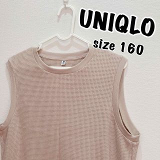 ユニクロ(UNIQLO)のUNIQLO ユニクロ　ベスト　160 ベージュ(ジャケット/上着)