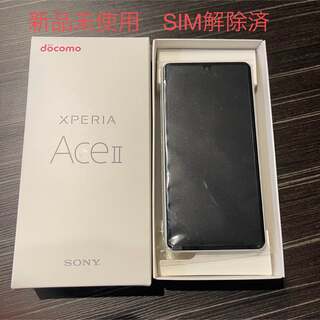 エクスペリア(Xperia)のxperia ace ii ホワイト　未使用品　SIM解除済(スマートフォン本体)