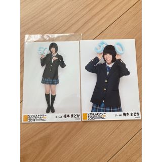 エスケーイーフォーティーエイト(SKE48)のSKE48 梅本まどか　リクエストアワー　生写真　AKB48(アイドルグッズ)