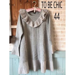 トゥービーシック(TO BE CHIC)のトゥービーシック　大きいサイズニットチュニック　美品(チュニック)