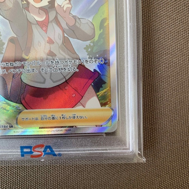 【PSA10】ポケモンカード　ユウリ SR VMAXクライマックス　極美品 4