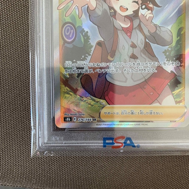 【PSA10】ポケモンカード　ユウリ SR VMAXクライマックス　極美品 5