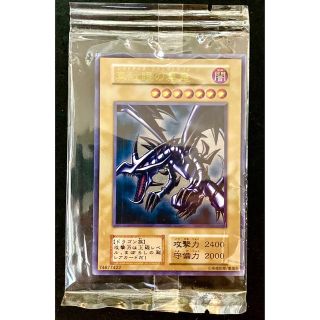 遊戯王　ステンレス製　真紅眼の黒龍　ウルトラレア　初期　レプリカ(その他)