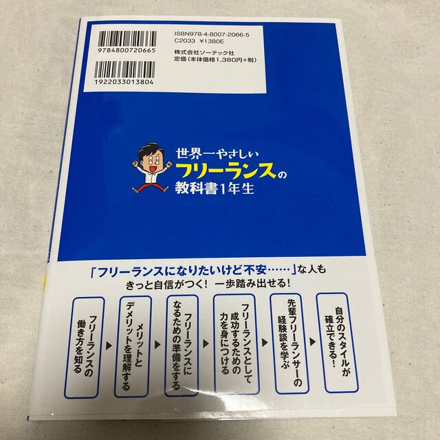 ⚠️fanfan様専用⚠️ エンタメ/ホビーの本(ビジネス/経済)の商品写真