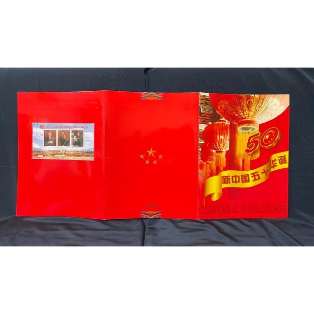 【激レア】『新中国五十華誕』記念グッズ 【激レア】『新中国五十華誕』記念グッズ