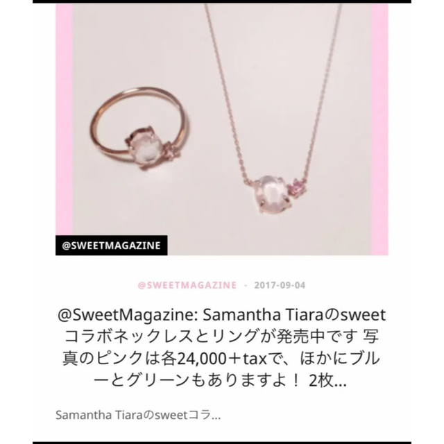 Samantha Tiara(サマンサティアラ)のサマンサティアラ　k10WG sweetコラボリング　シェルフラワーリング 7号 レディースのアクセサリー(リング(指輪))の商品写真