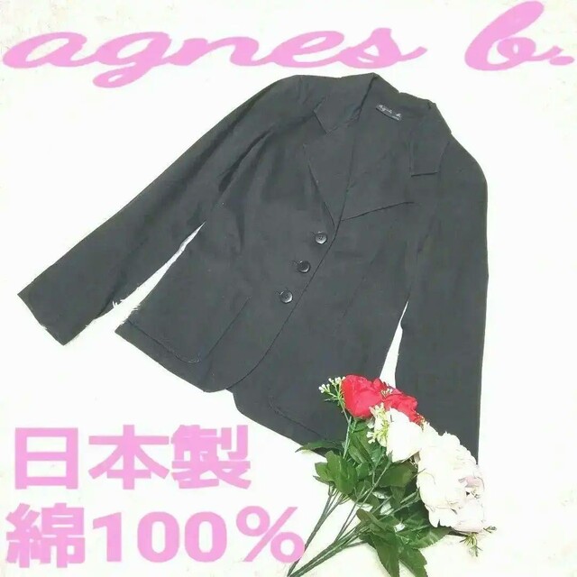 agnes b.(アニエスベー)のアニエスベー　テーラードジャケット　美品　シングル　３６　Ｓ　日本製　黒無地 レディースのジャケット/アウター(テーラードジャケット)の商品写真