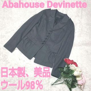 アバハウスドゥヴィネット(Abahouse Devinette)のアバハウスドゥヴィネット　ジャケット　フリル　ウール　Ｍ　グレー　日本製　美品(テーラードジャケット)