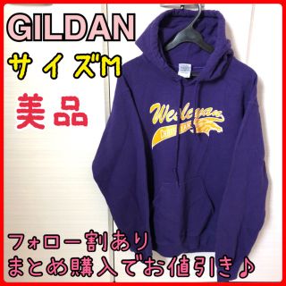 ギルタン(GILDAN)の美品　ギルダン　メンズ　トップス　パーカー　アメカジ　90s 紫　M(パーカー)