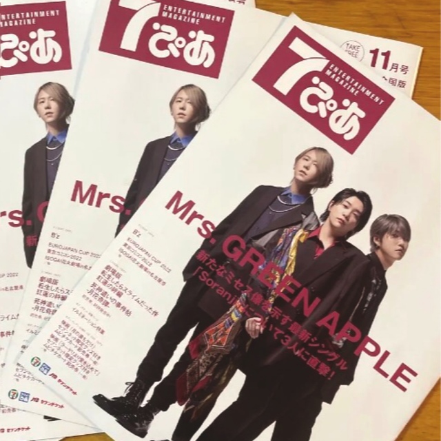 7ぴあ　11月号　Mrs.GREEN APPLE 表紙 【3冊セット】 エンタメ/ホビーの雑誌(音楽/芸能)の商品写真