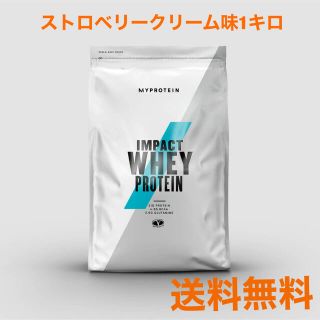 マイプロテイン(MYPROTEIN)のマイプロテイン　ホエイ　ストロベリークリーム味1キロ(プロテイン)