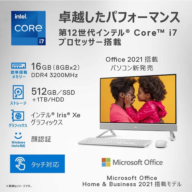 新品未使用】DELL Inspiron 27 一体型パソコン(Office付