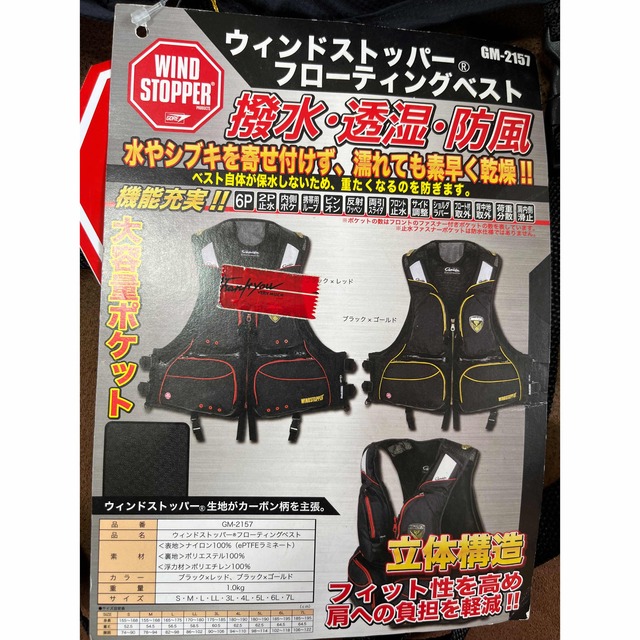 がまかつ フローティングベストGM2188 LL | cienciahoy.org.ar