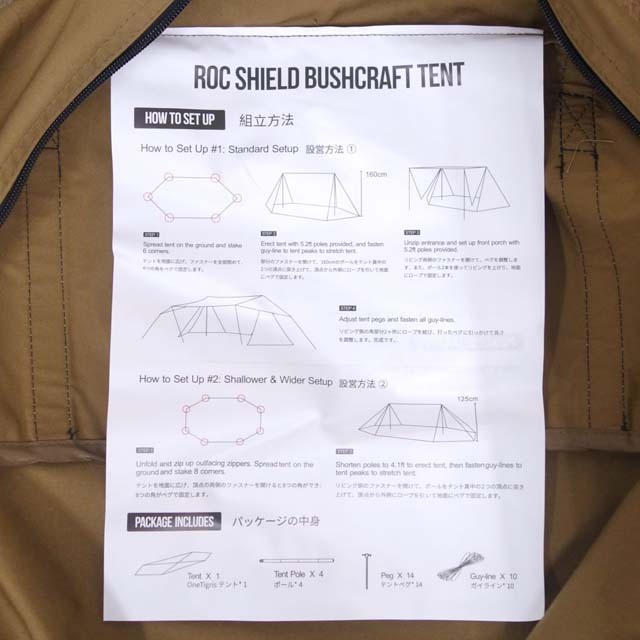 未使用 ワンティグリス ONETIGRIS ROC SHIELD BUSHCRAFT TENT ロックシールド ELLISSE ステークペグ セット  パップテント キャンプ アウトドア