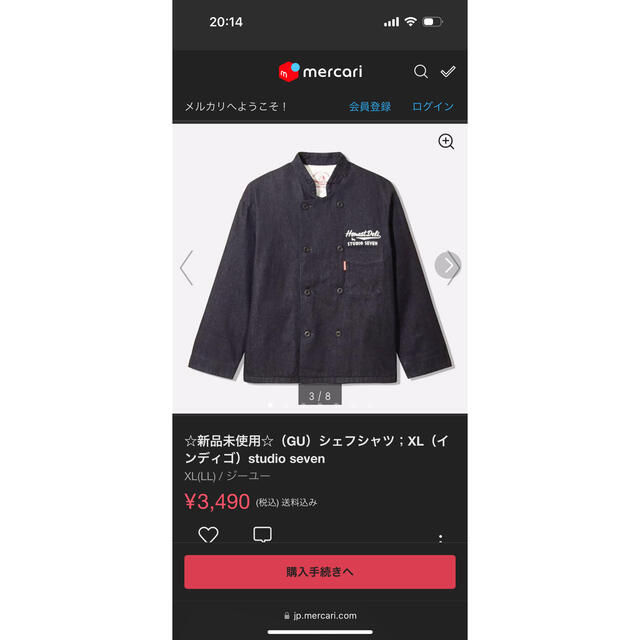 GU(ジーユー)のGU studio seven デニムシェフシャツ メンズのジャケット/アウター(Gジャン/デニムジャケット)の商品写真