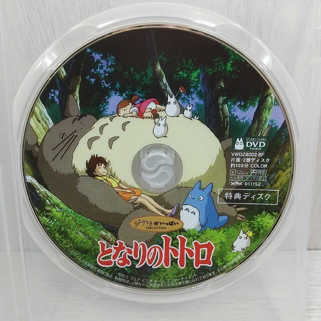 120.天空の城ラピュタ　DVD 映画　ジブリ　ラピュタ　正規品　特典ディスク