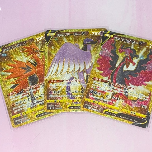 ポケモン - ガラル ファイヤーV、ガラル フリーザーV、ガラル サンダーV UR3点セット