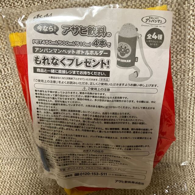 アサヒ(アサヒ)の【未開封】 アンパンマン ペットボトルホルダー 非売品 キッズ/ベビー/マタニティの授乳/お食事用品(水筒)の商品写真