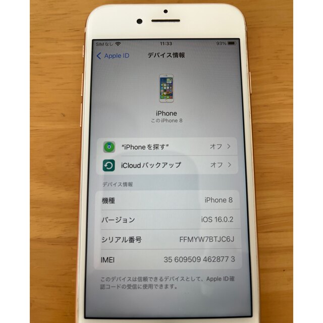 AppleiPhone8 64GB ゴールド SIMフリー