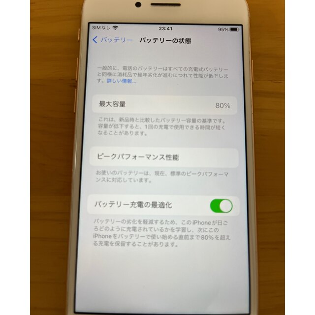 AppleiPhone8 64GB ゴールド SIMフリー