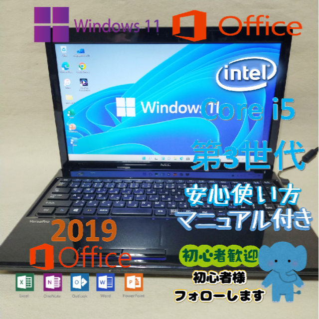 174☆最新Windows 11搭載☆高性能　i5☆SSDノートパソコン☆