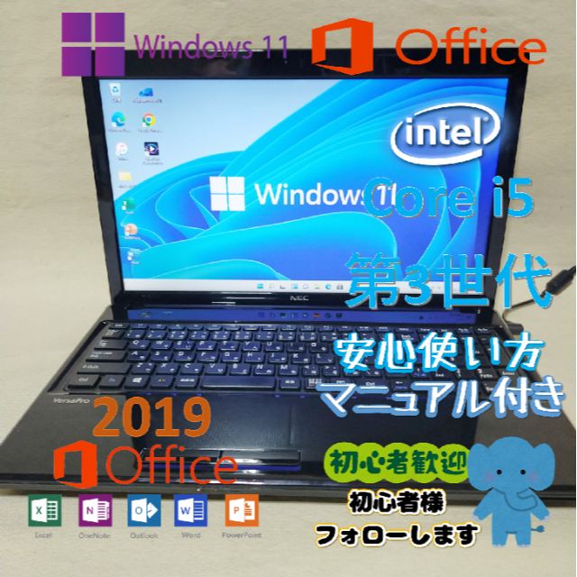 174☆最新Windows 11搭載☆高性能 i5☆SSDノートパソコン☆-