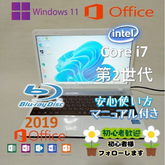 180☆最新windows11搭載☆高性能　i7☆SSDノートパソコン☆