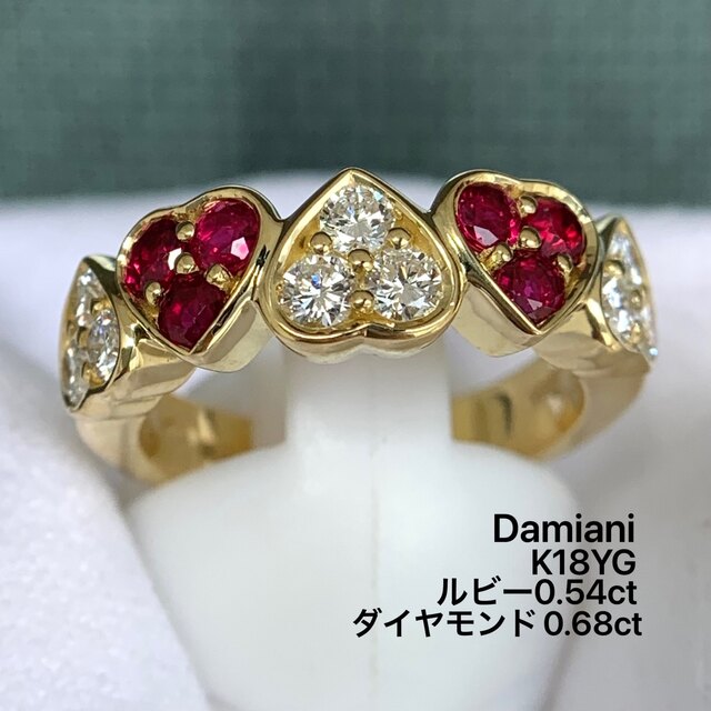Damiani - ダミアーニ　K18YG ルビー　0.54 ダイヤモンド　0.68 ハート　リング
