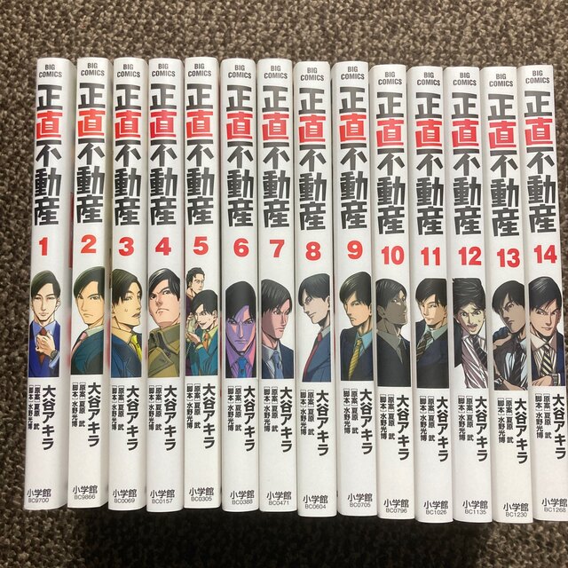 未読品】正直不動産 1〜14巻 セットの通販 by だるま's shop｜ラクマ