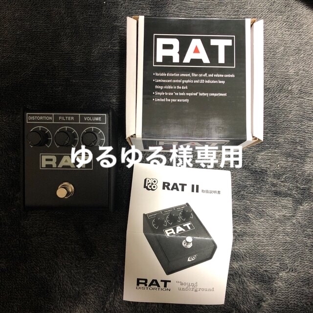 RAT-II RAT 2  エフェクター　ディストーション