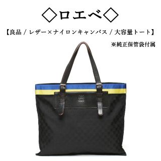 ロエベ トートバッグ(メンズ)の通販 65点 | LOEWEのメンズを買うならラクマ