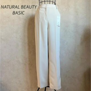 ナチュラルビューティーベーシック(NATURAL BEAUTY BASIC)の【新品未使用タグ付き】ナチュラルビューティーベーシック　パンツ(カジュアルパンツ)