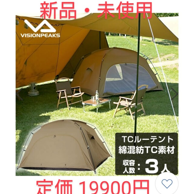 新品・未使用】 ビジョンピークス テント TC ルーテント アウトドア