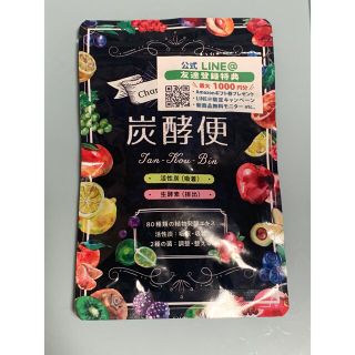 炭酵便　たんこうびん　(ダイエット食品)