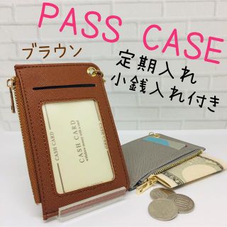 新品 パスケース カードケース  定期入れ コインケース レディース ミニ財布(コインケース)