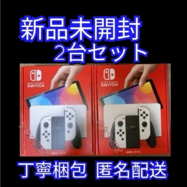 新しいコレクション Nintendo 未使用 ホワイト 有機ELモデル Switch