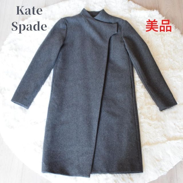 【美品】Kate Spade　チャコールグレー マニッシュ ロングコート