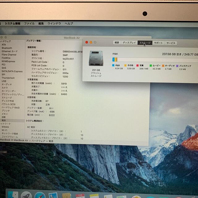 MacBook Air  A1466 8GB 256GB corei7 2015