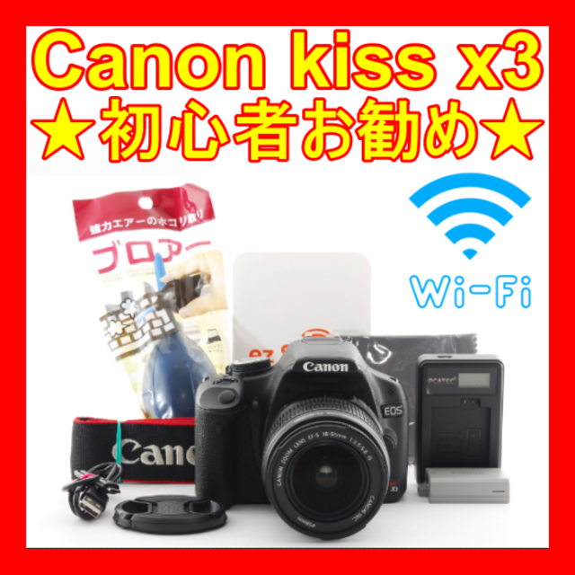 【しています】 ️すぐに使えるスマホ転送動画撮影Canon kiss x3手ブレ補正 キット - www.viniveneti.co.uk