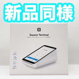 スクエア(SQUARE)の【新品同様】【送料無料】Square ターミナル A-SKU-0609(店舗用品)