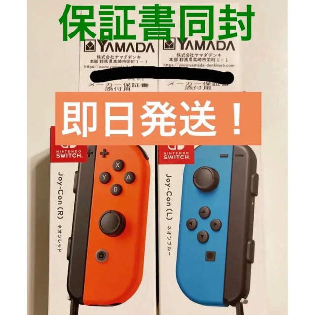 Nintendo JOY-CON (L)/(R) ネオンレッド/ネオンブルー | フリマアプリ ラクマ