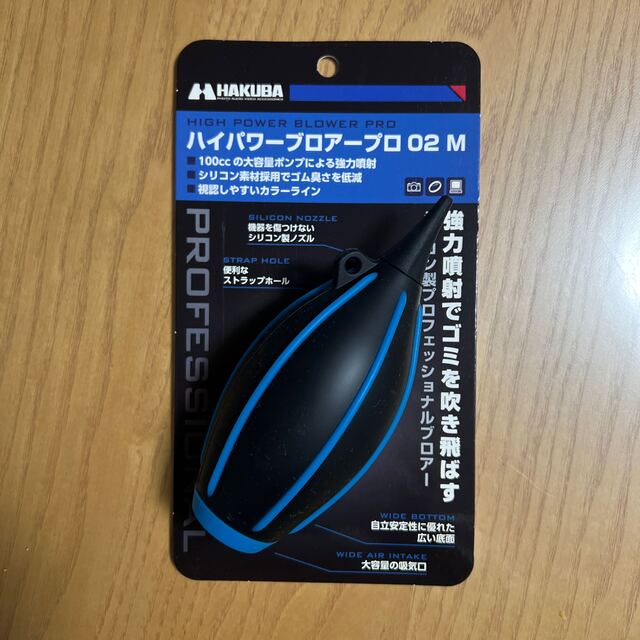 HAKUBA(ハクバ)のハクバ ハイパワーブロアープロ 02 M ブルー スマホ/家電/カメラのカメラ(その他)の商品写真