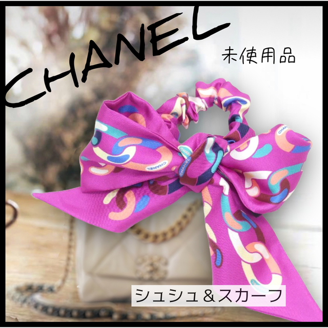 CHANEL - 【未使用☆CHANEL】★シルクスカーフ・スカーフ＆シュシュ