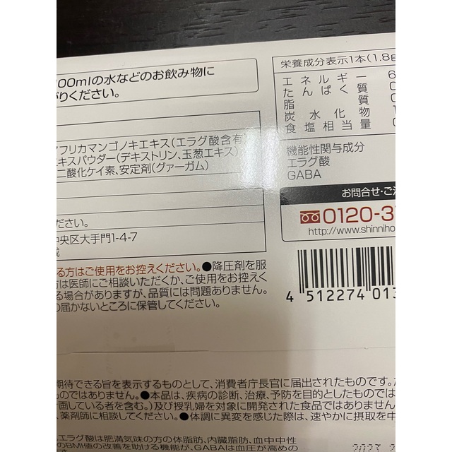 Wの健康青汁 GABA エラグ酸 新日本製薬（15本入）*4箱