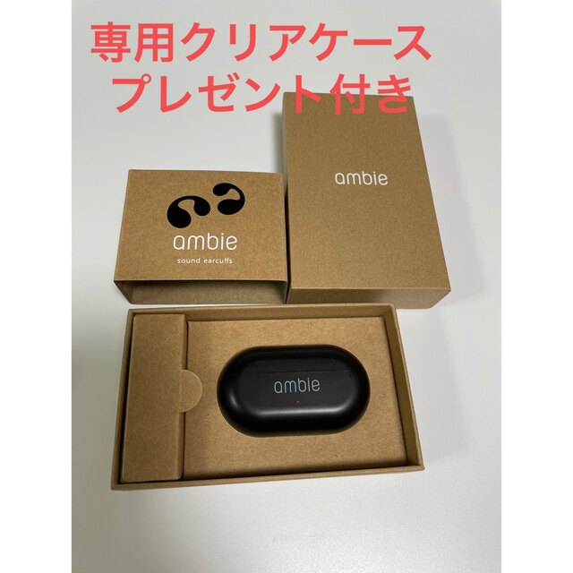 新品未使用　専用ケース付き　ambie AM-TW01 ブラック スマホ/家電/カメラのスマホアクセサリー(ストラップ/イヤホンジャック)の商品写真