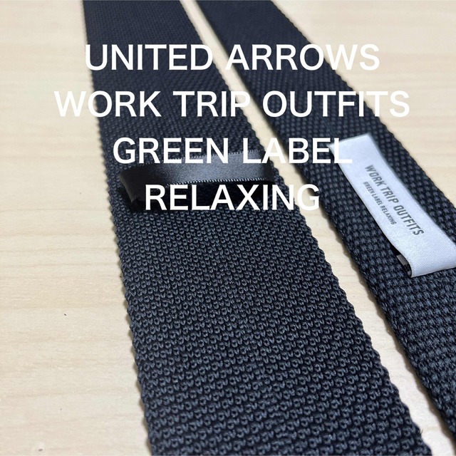 UNITED ARROWS(ユナイテッドアローズ)の【未使用】UNITED ARROWS ブラック　ソリッドニットタイ メンズのファッション小物(ネクタイ)の商品写真