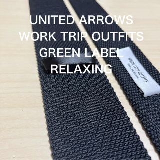 ユナイテッドアローズ(UNITED ARROWS)の【未使用】UNITED ARROWS ブラック　ソリッドニットタイ(ネクタイ)