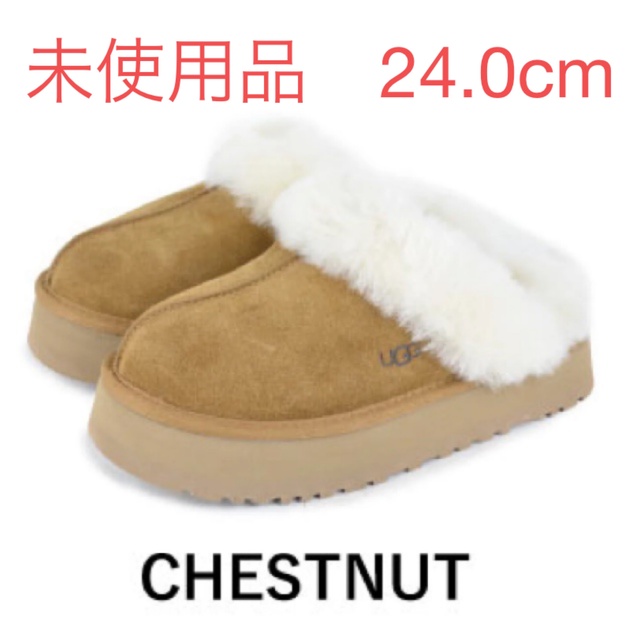 UGG スリッパ　0時までの値下げです‼️