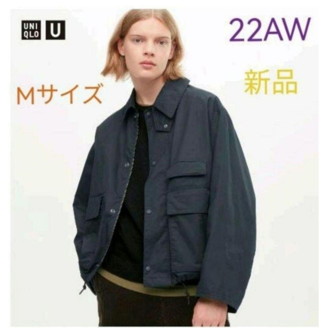 新品未使用 ユニクロU 22AW ユーティリティショートブルゾン ブルー M